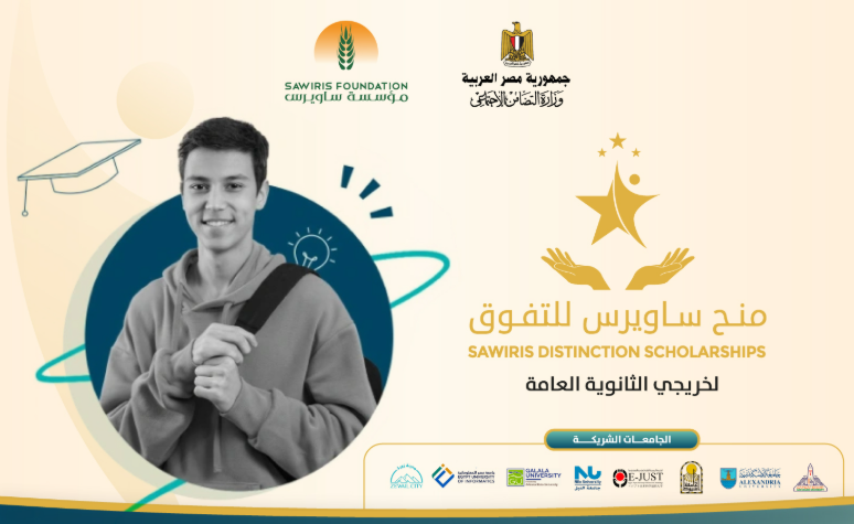 منحة ساويرس1 منحة ساويرس1